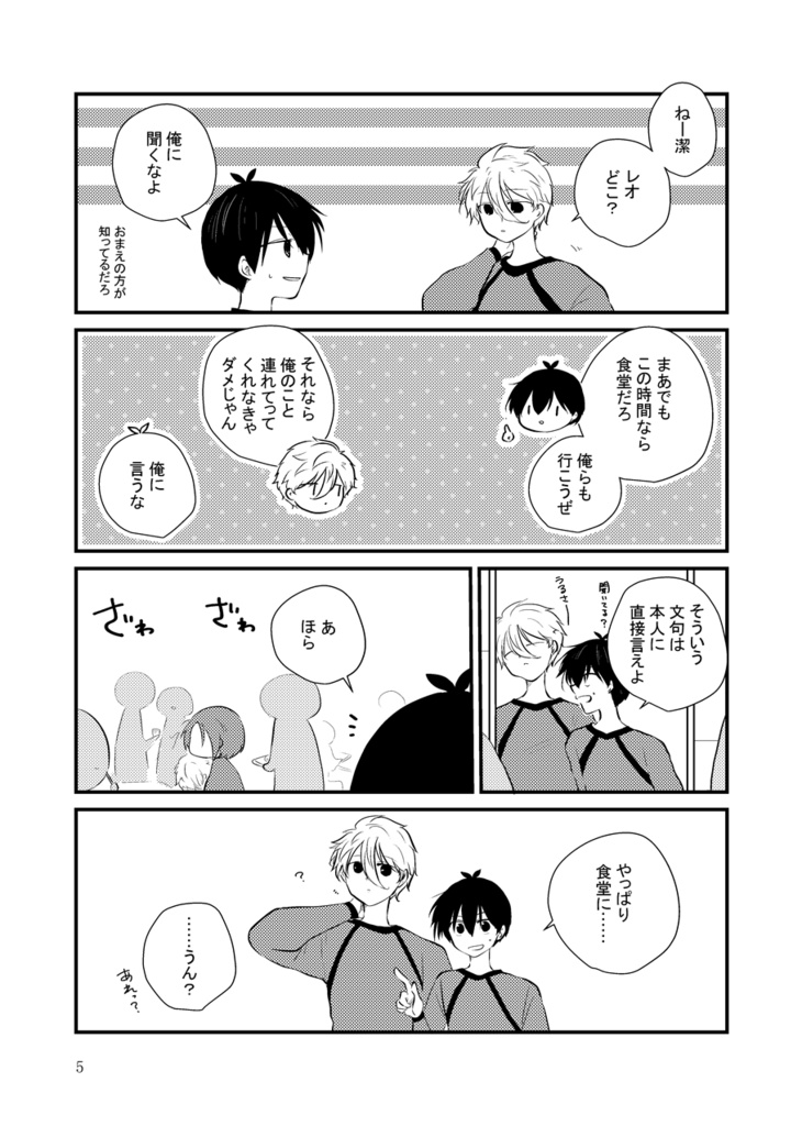 凪が増えた‼~潔玲の世界線に凪玲の凪が迷い込んだ話~