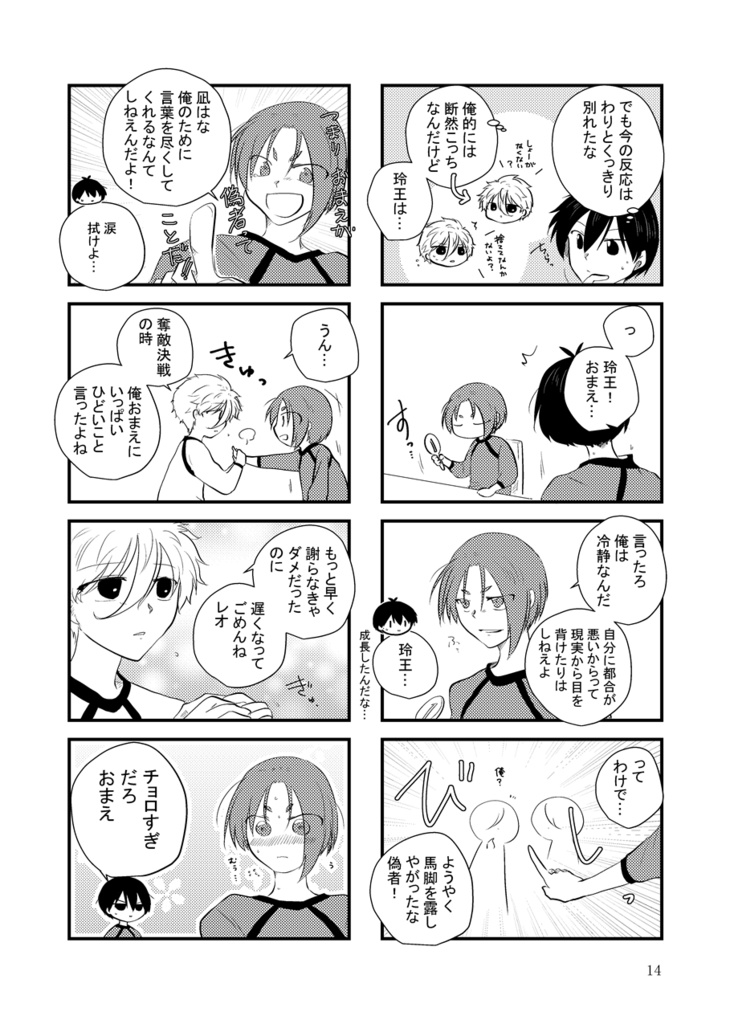 凪が増えた‼~潔玲の世界線に凪玲の凪が迷い込んだ話~