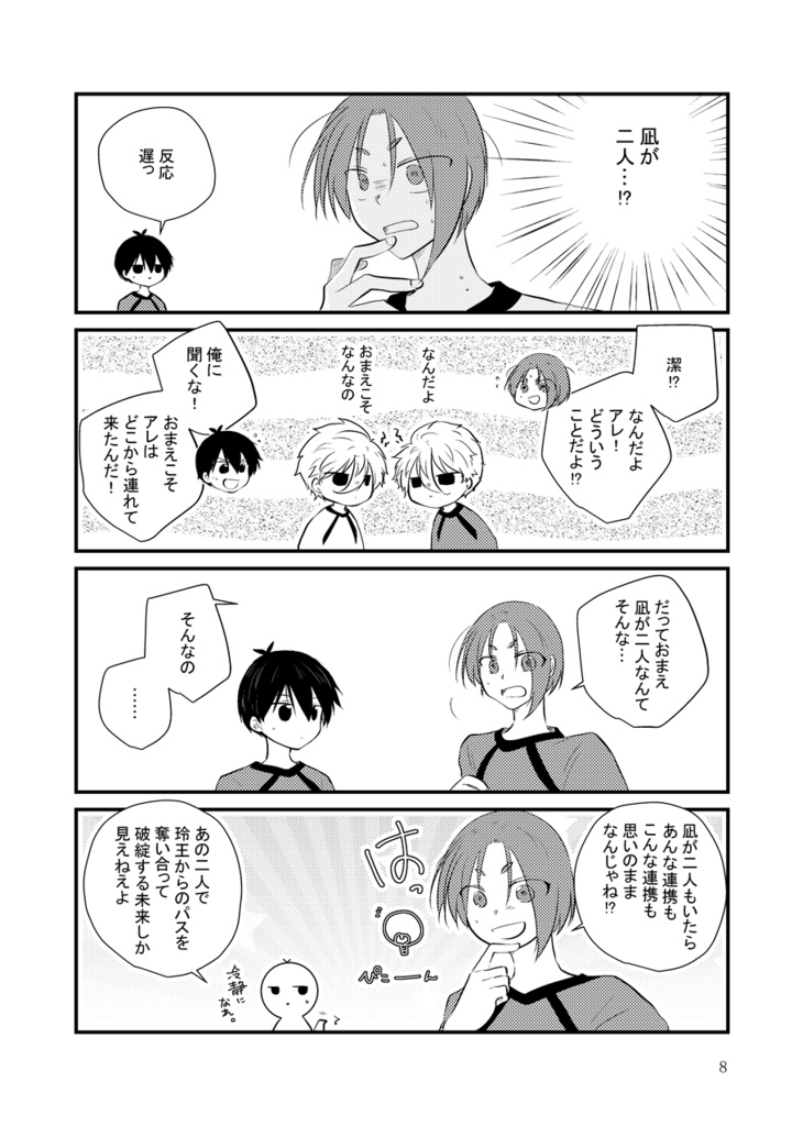 凪が増えた‼~潔玲の世界線に凪玲の凪が迷い込んだ話~