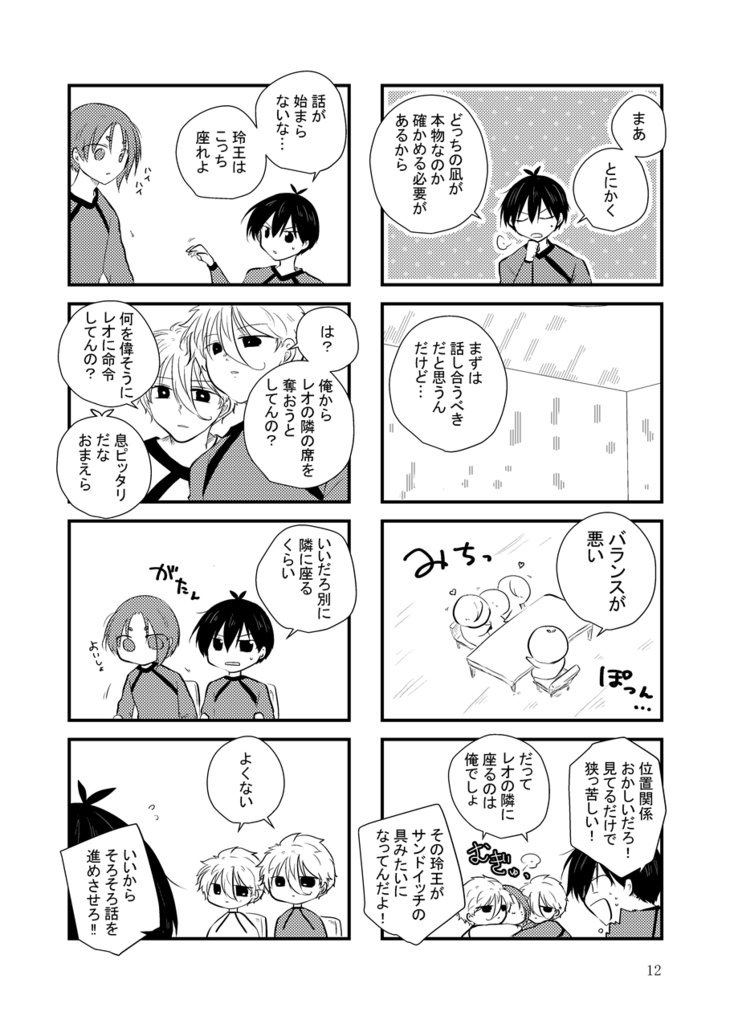 凪が増えた‼~潔玲の世界線に凪玲の凪が迷い込んだ話~