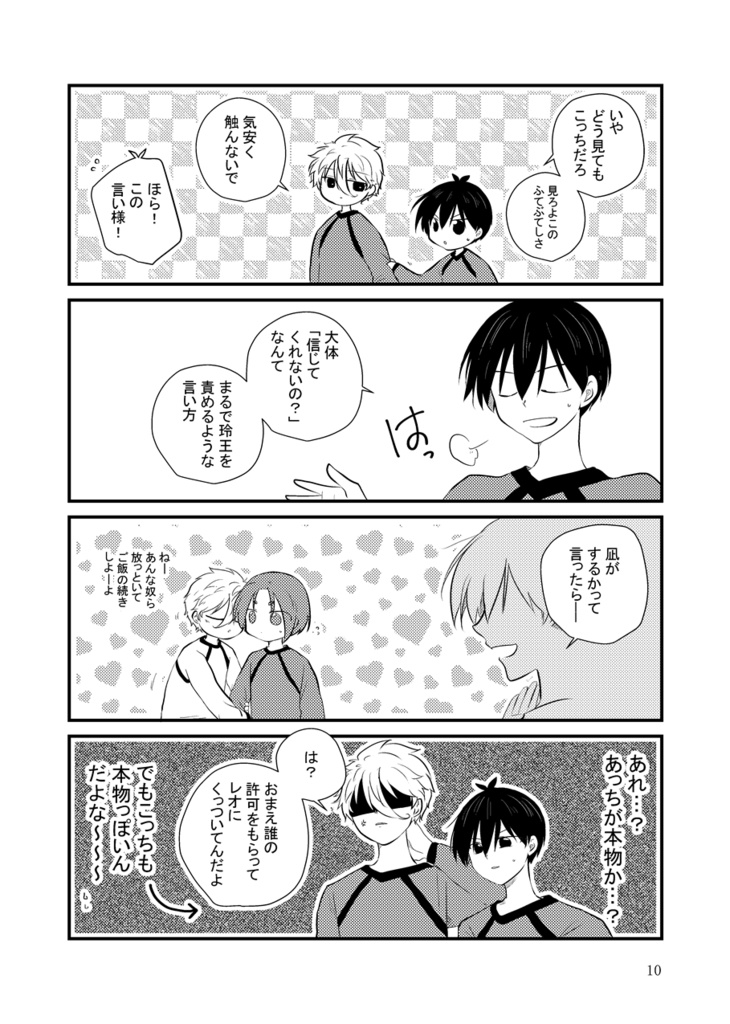 凪が増えた‼~潔玲の世界線に凪玲の凪が迷い込んだ話~