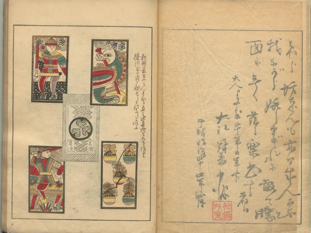 うなゐの友 第五輯 PDFダウンロード|明治44年刊 玩具図案集 全ページ電子版