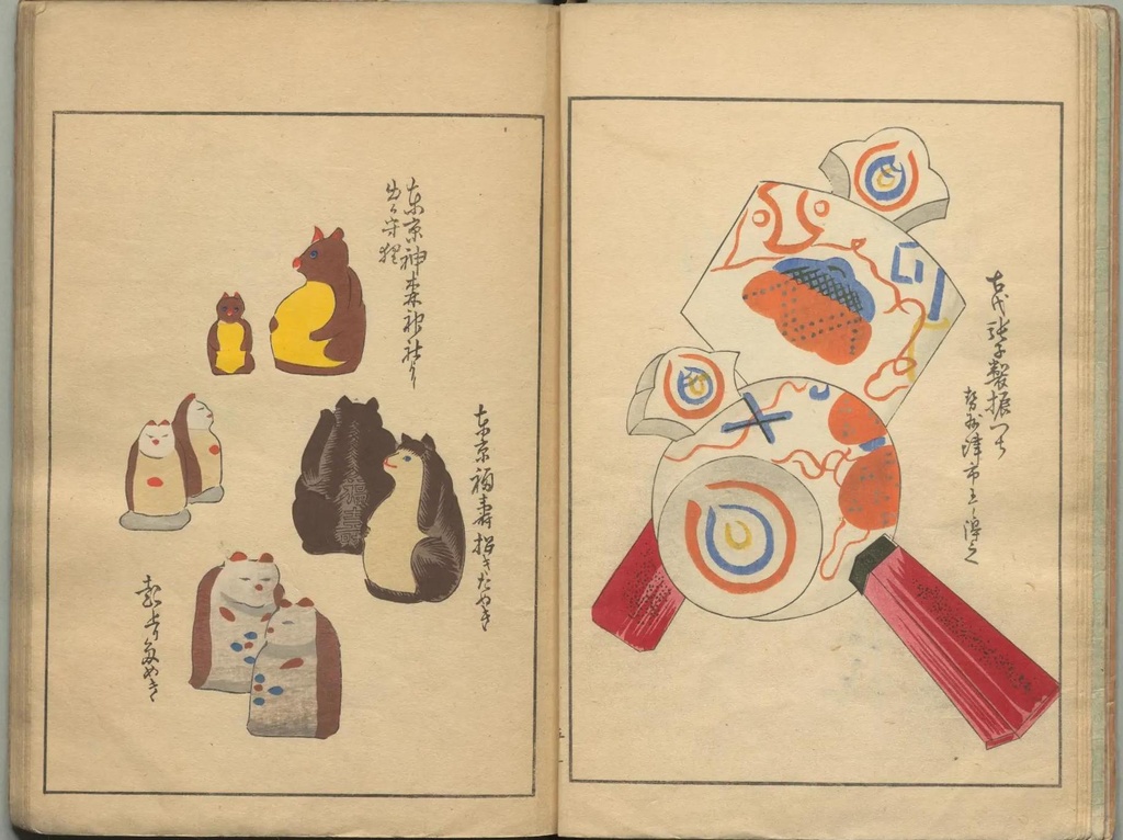 うなゐの友 第五輯 PDFダウンロード|明治44年刊 玩具図案集 全ページ電子版