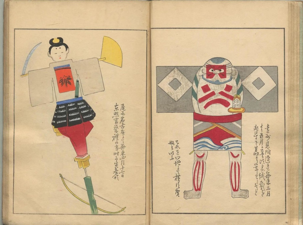 うなゐの友 第五輯 PDFダウンロード|明治44年刊 玩具図案集 全ページ電子版