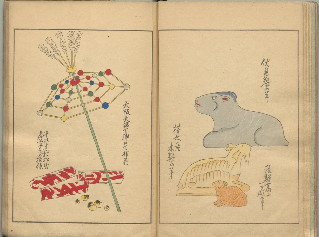 うなゐの友 第五輯 PDFダウンロード|明治44年刊 玩具図案集 全ページ電子版