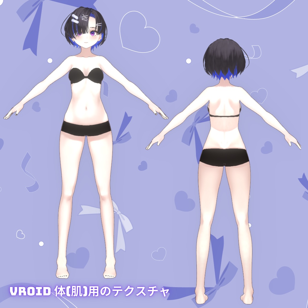 VRoid 体(肌)用のテクスチャ