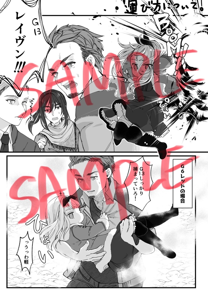 俺ん家ド・コア〜C4-621の帰還〜