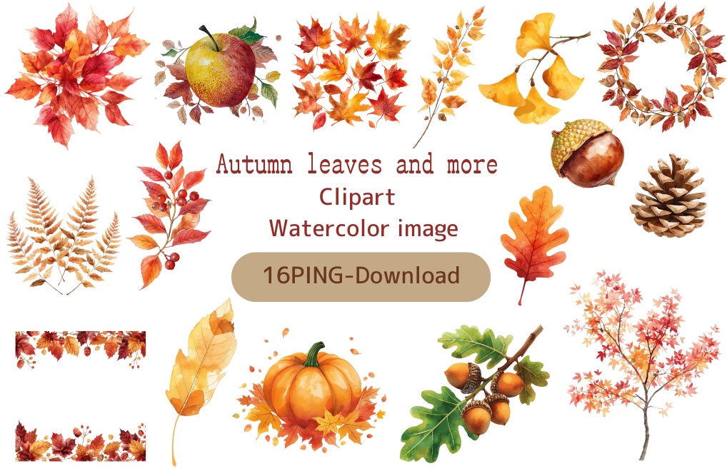 秋の紅葉のイメージ  水彩画風クリップアート１６種　PNG形式（背景透過）