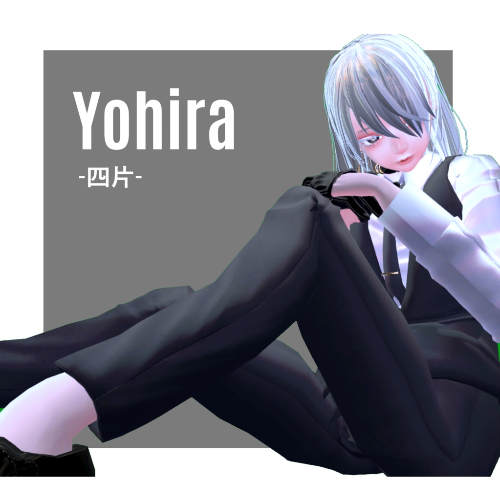 【３Dモデル】四片ーよひらー