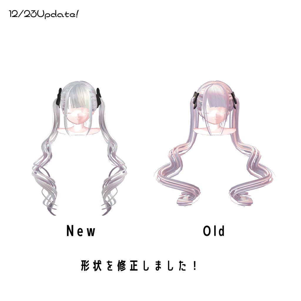 【5アバター対応髪型】わがままツインテール