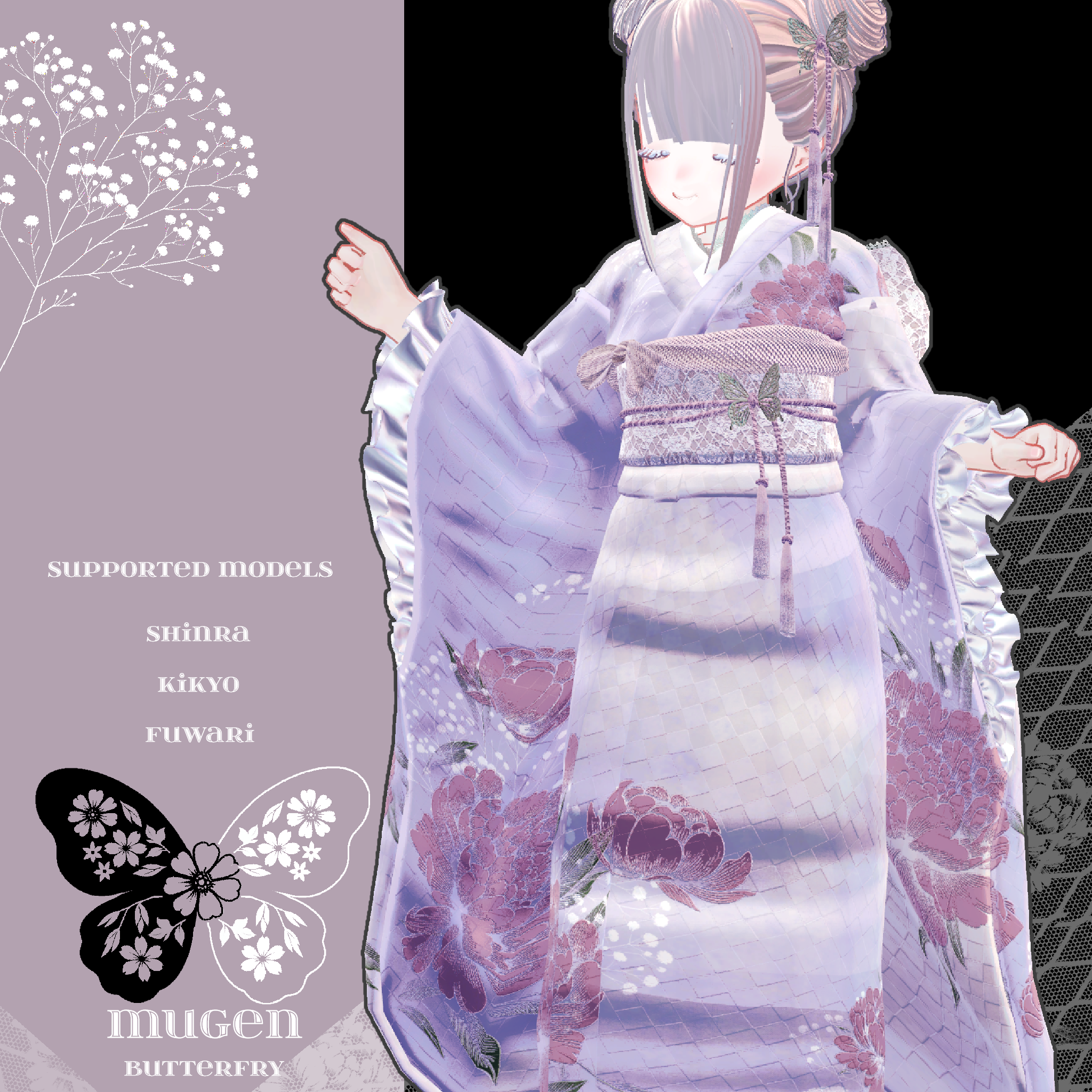 【３アバター対応衣装】夢幻蝶花