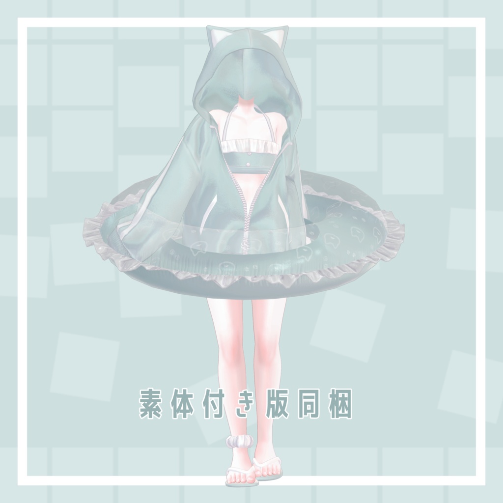 【3アバター対応衣装】SwimwearCat ear hoodie
