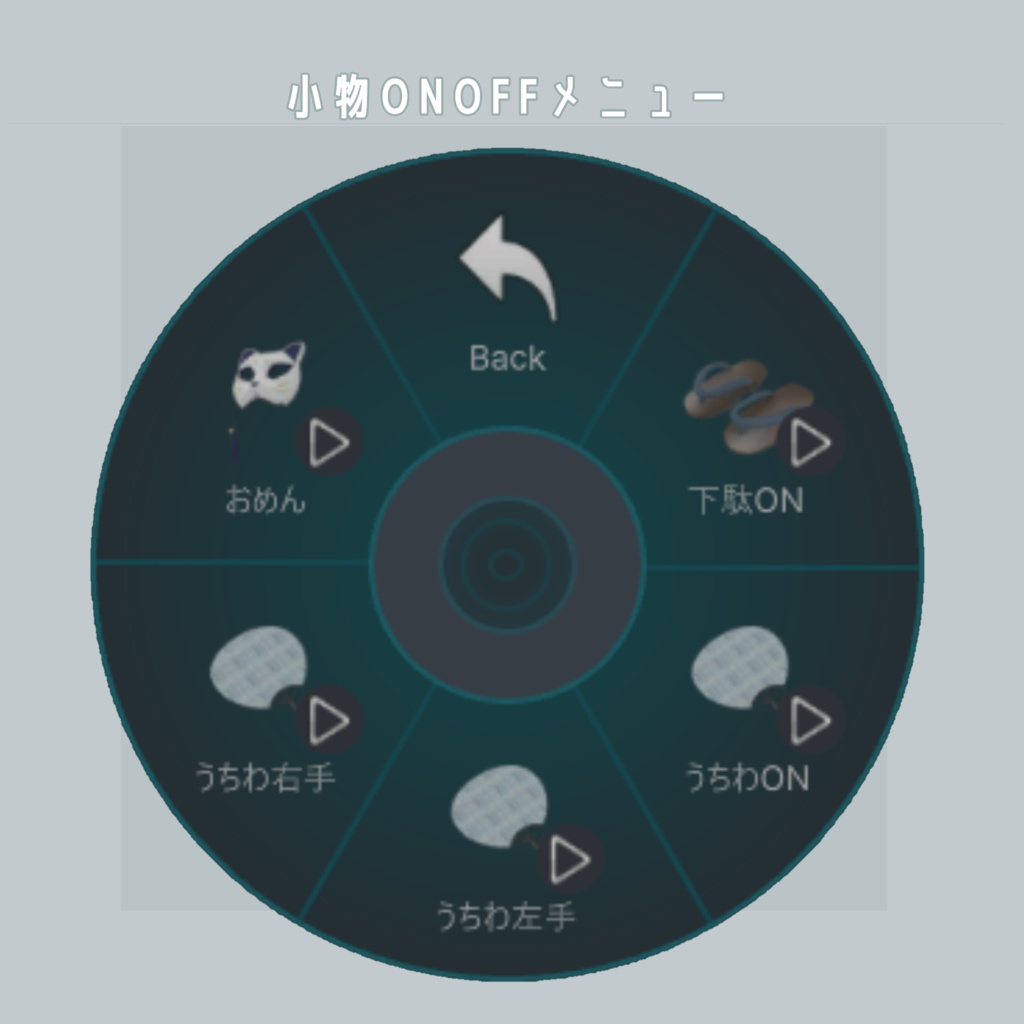 【3アバター対応衣装】夏風浴衣