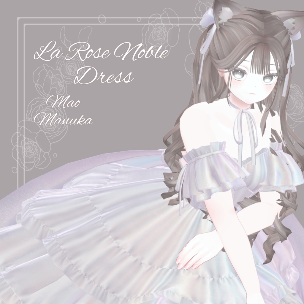 【2アバター対応】La Rose Noble Dress