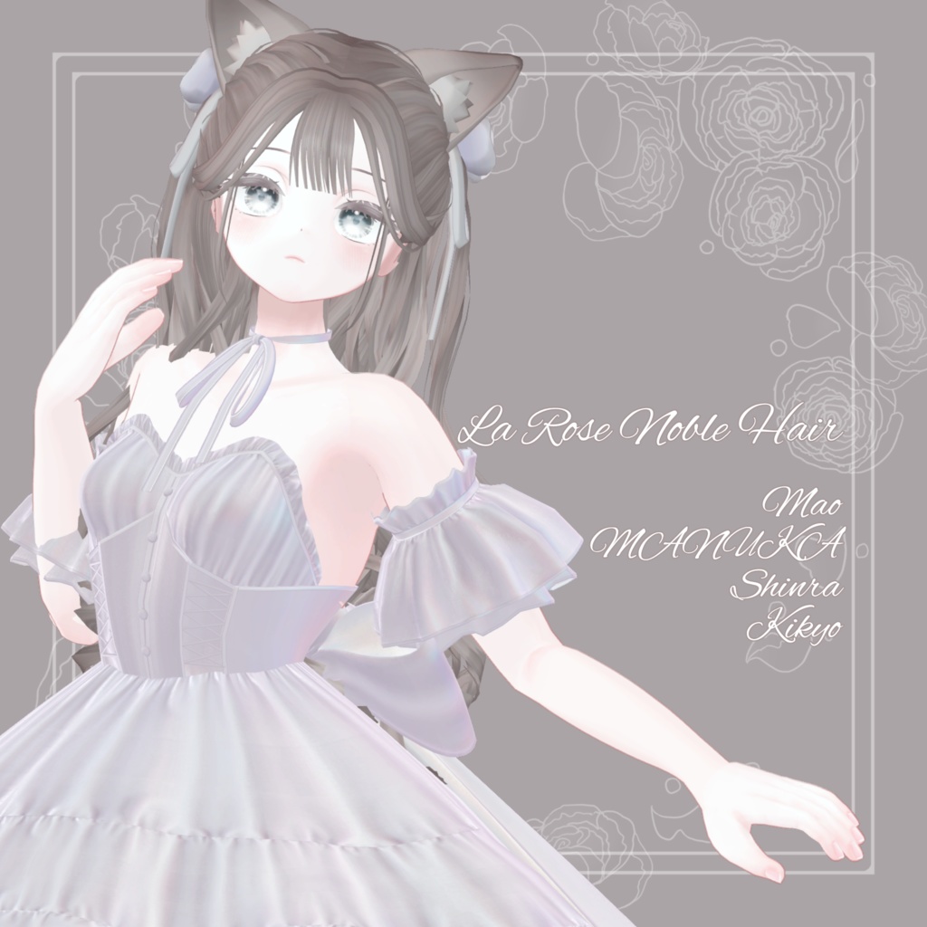 【4アバター対応】La Rose Noble Hair