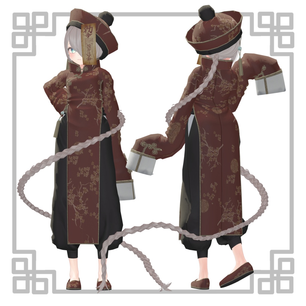 【4アバター対応】僵尸龍袍-Hair-