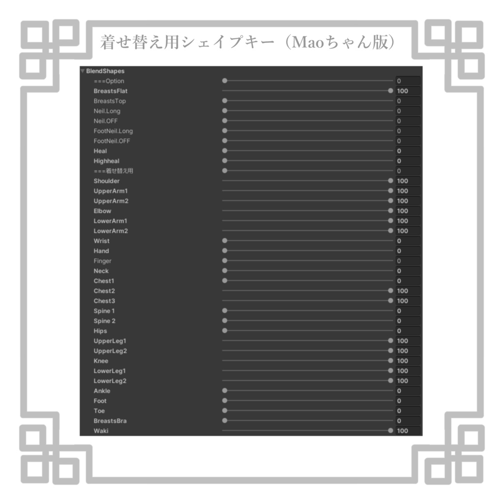 【2アバター対応】僵尸龍袍-Costume-