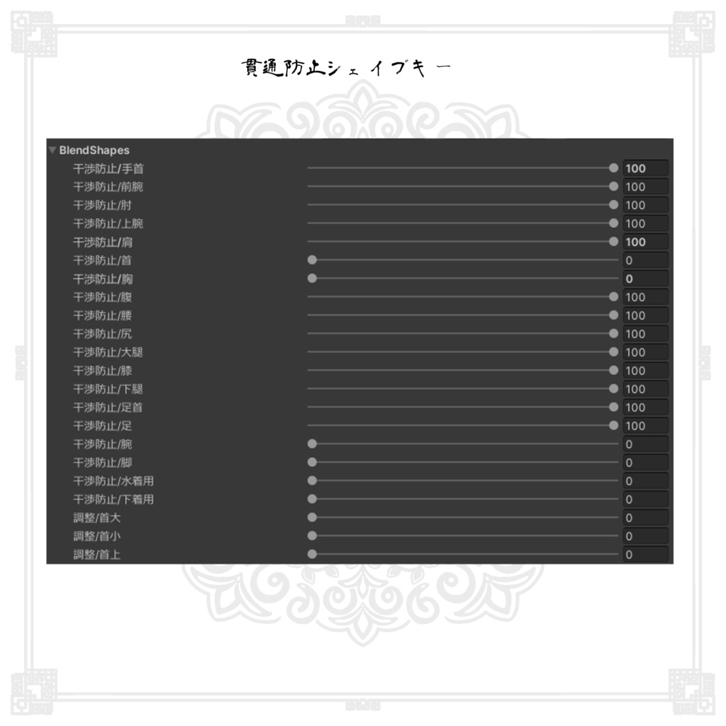 【2アバター対応衣装】帝衣玉襴-Tei'i Gyokuran-