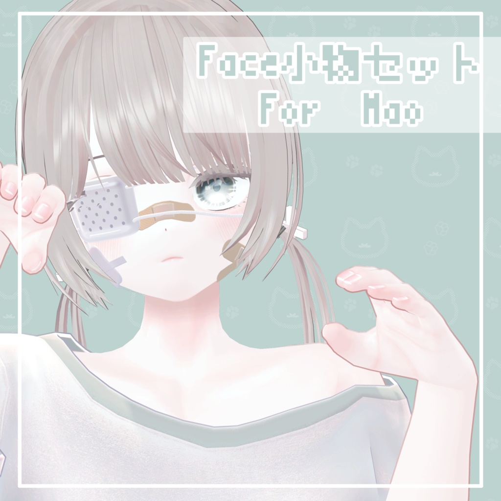 【Maoちゃん用】Face小物セット