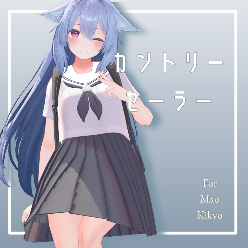 【2アバター/XWear】Country Sailor