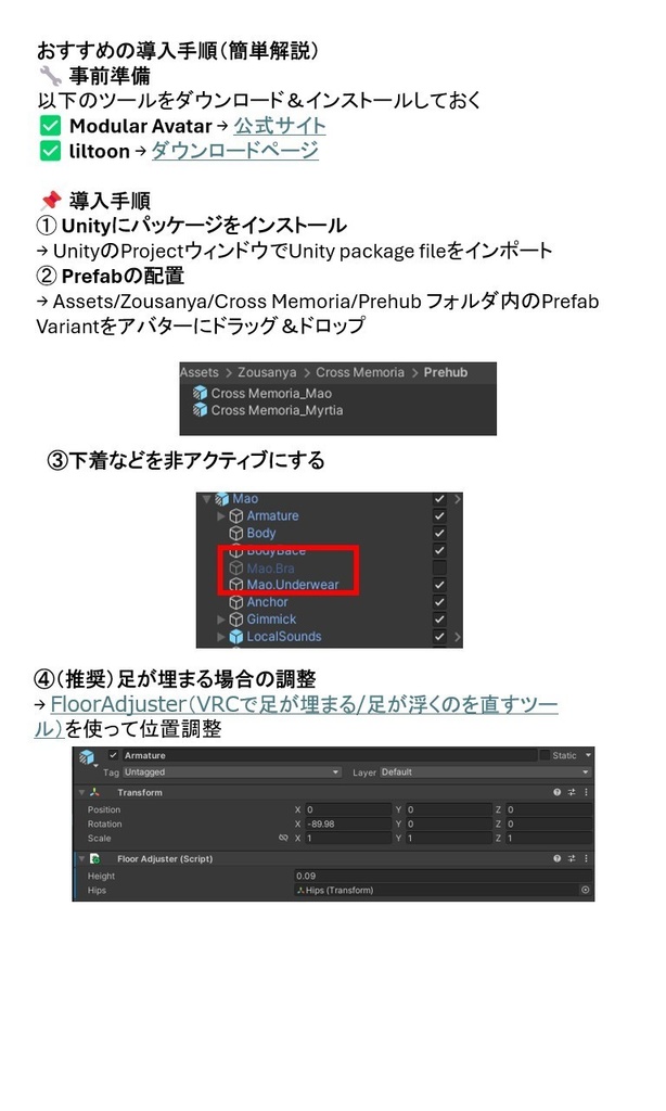 【複数アバター対応衣装】Cross Memoria