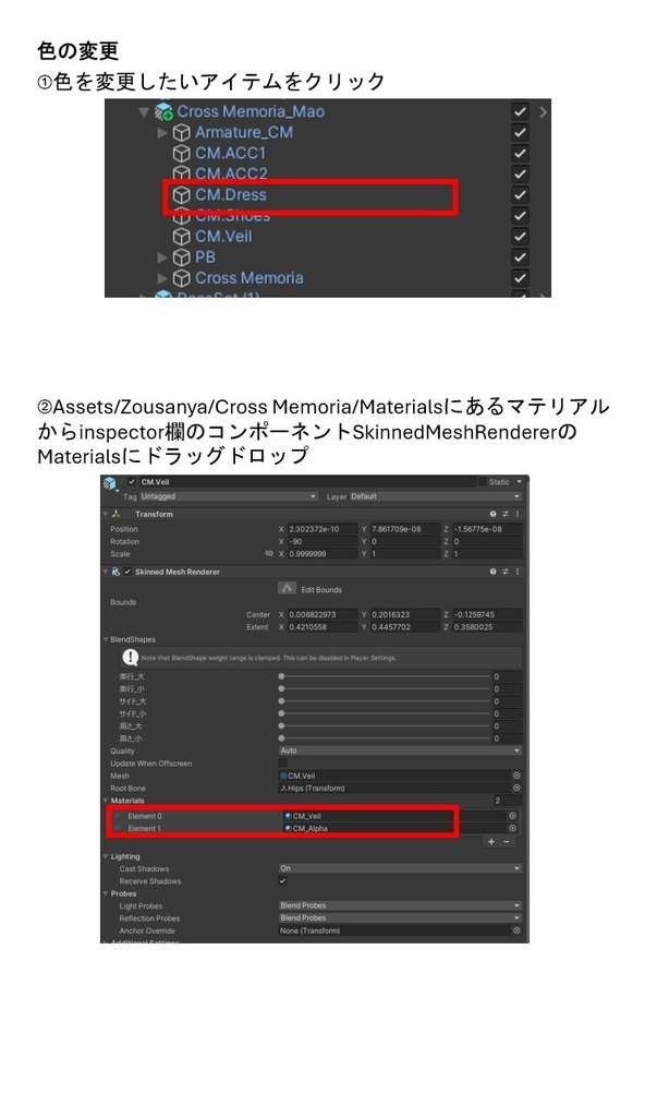 【複数アバター対応衣装】Cross Memoria
