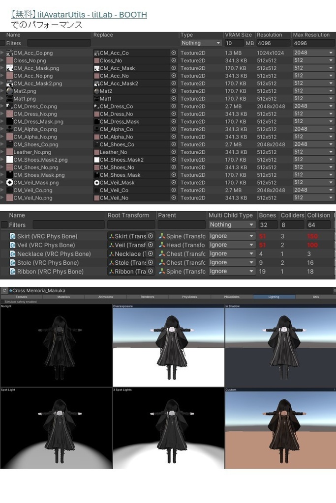 【複数アバター対応衣装】Cross Memoria