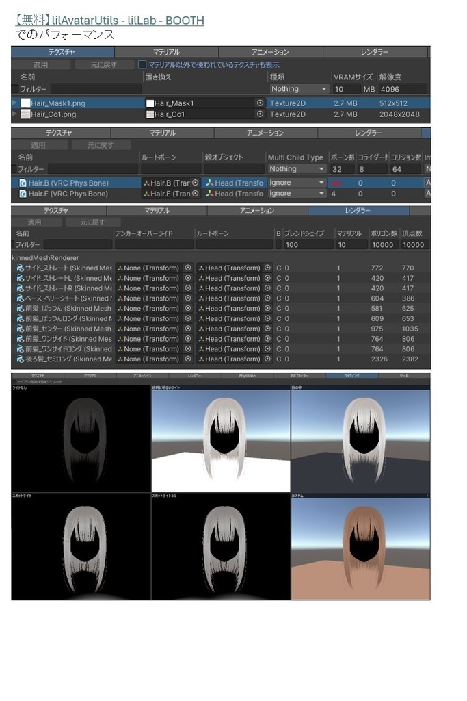 【3アバター対応髪型】シンプルセミロング
