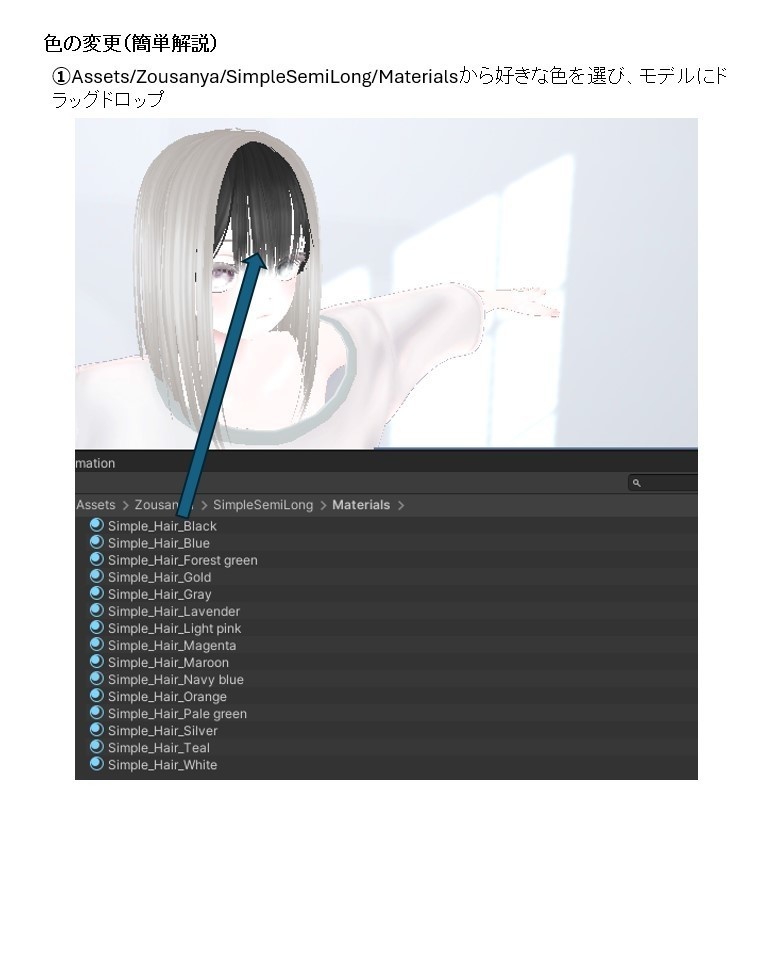 【3アバター対応髪型】シンプルセミロング