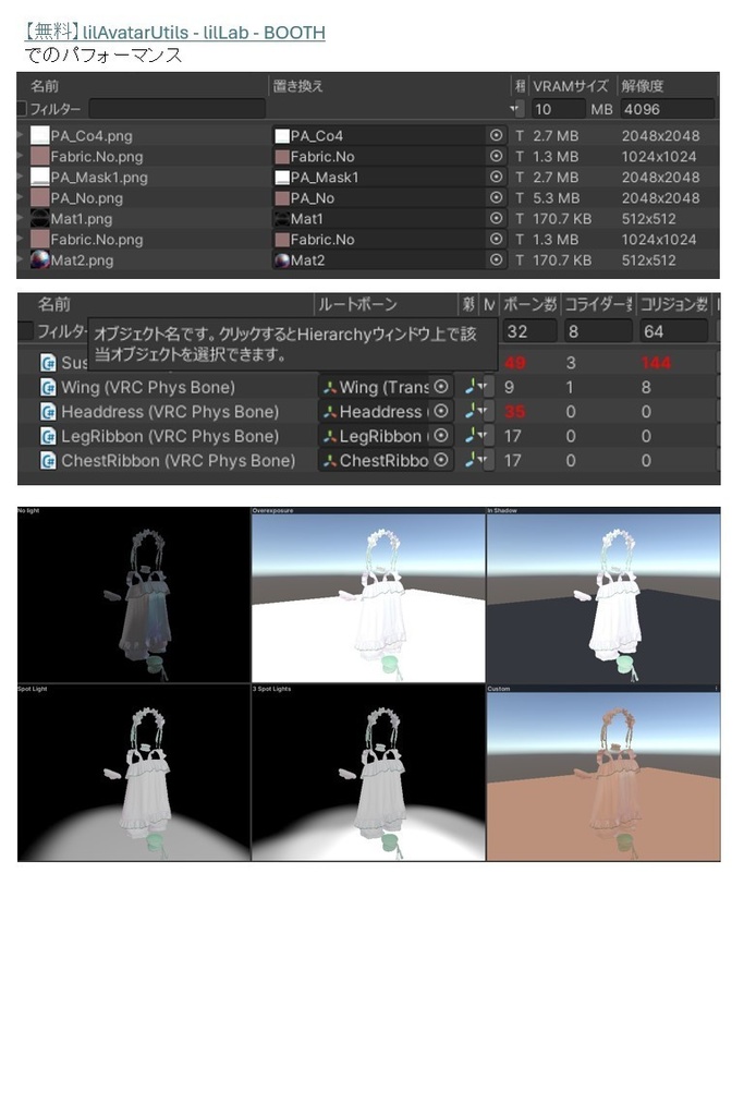 【8アバター対応】Petit Ange