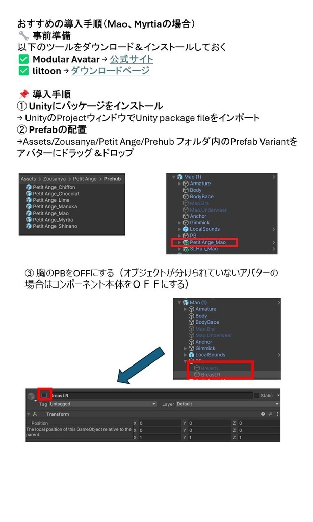 【8アバター対応】Petit Ange