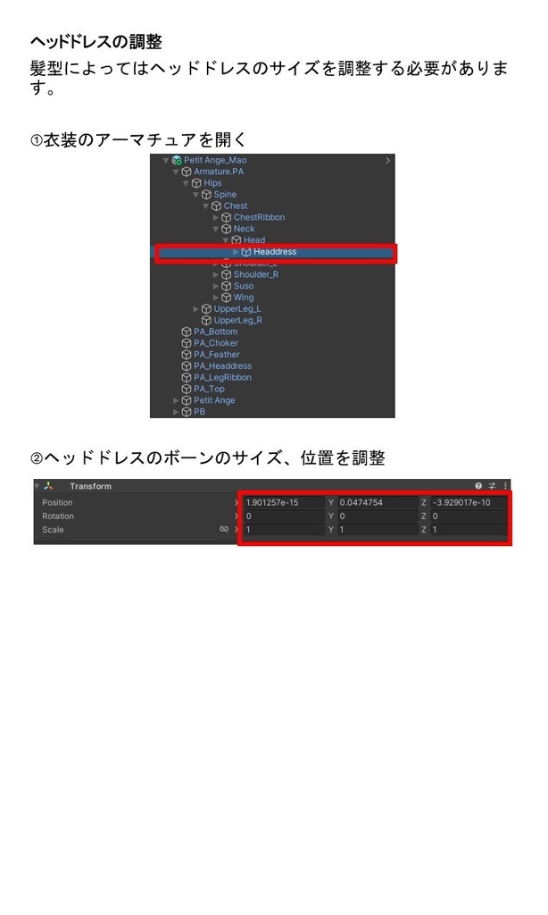 【8アバター対応】Petit Ange