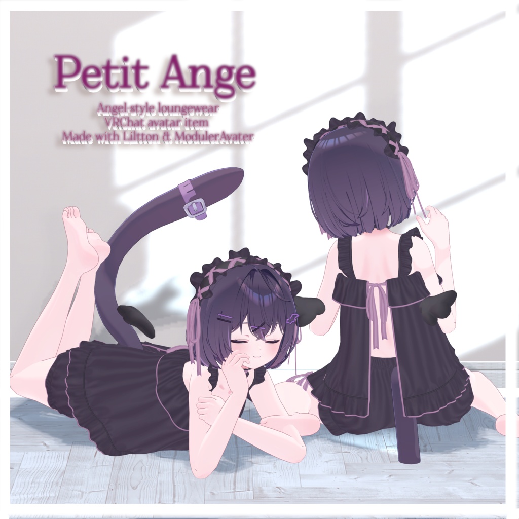 【8アバター対応】Petit Ange