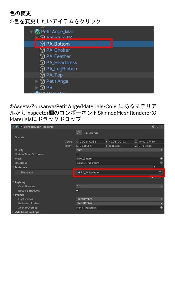 【8アバター対応】Petit Ange