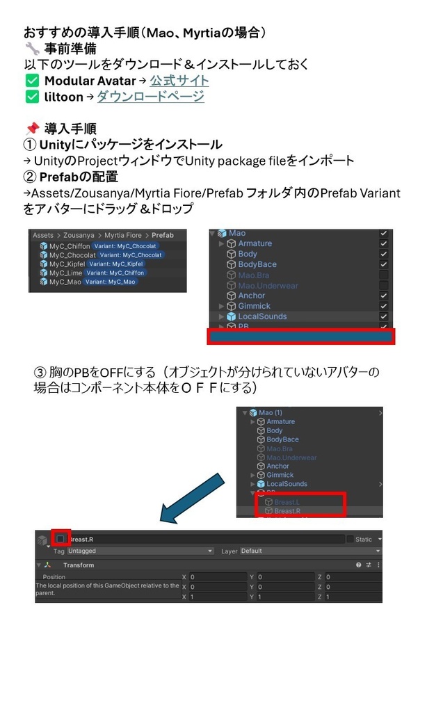 【複数アバター対応衣装】Myrtia Fiore