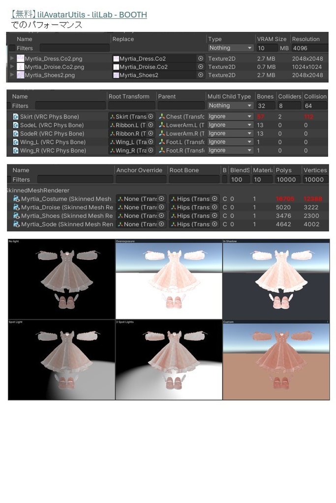 【複数アバター対応衣装】Myrtia Fiore