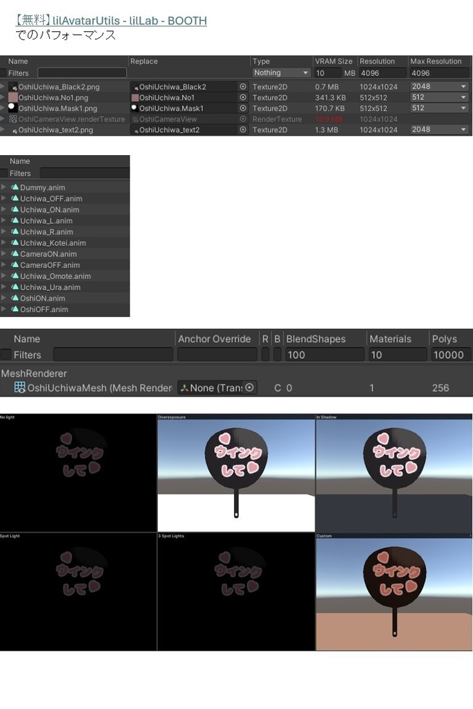 【無料】【VRC用ギミック】推しうちわ