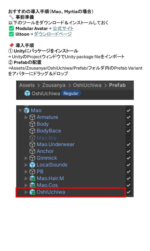 【無料】【VRC用ギミック】推しうちわ