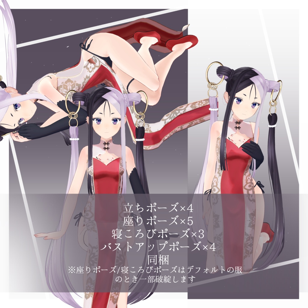 【3Dモデル】Mei-メイ-