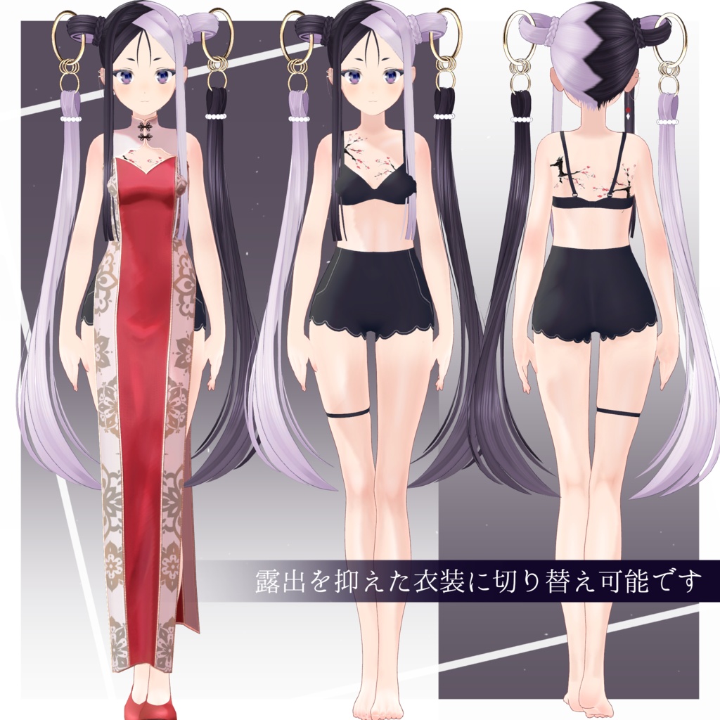 【3Dモデル】Mei-メイ-