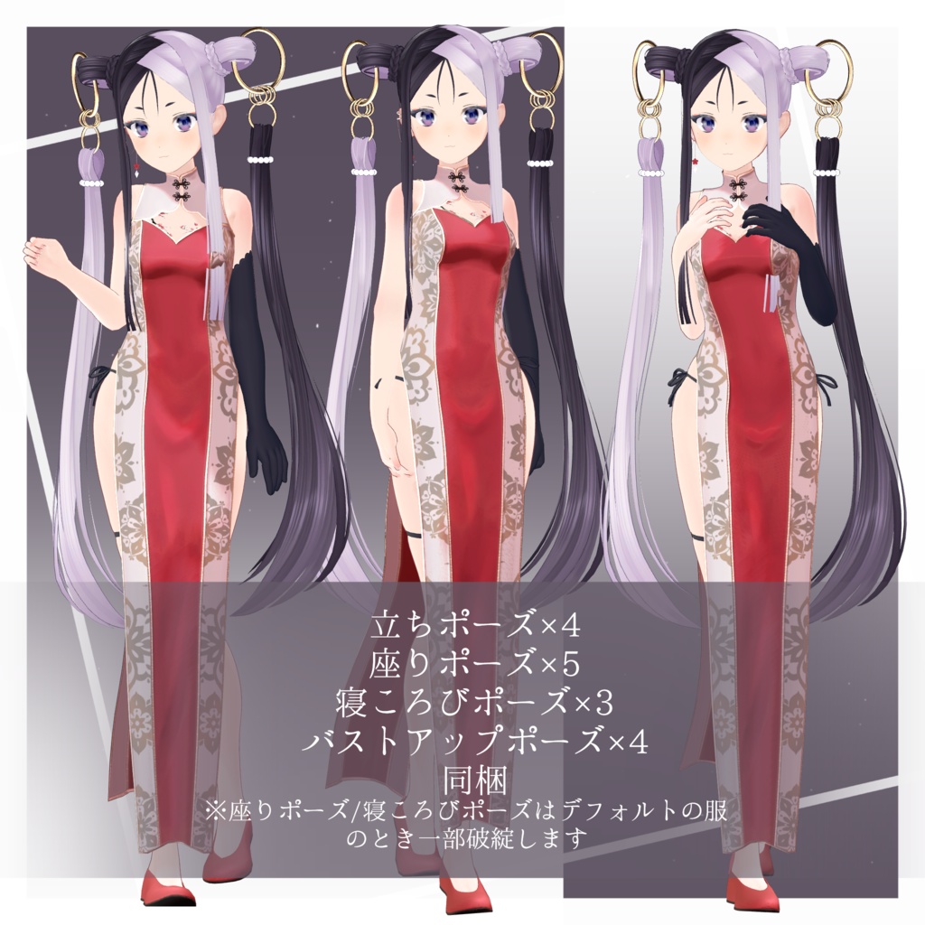 【3Dモデル】Mei-メイ-