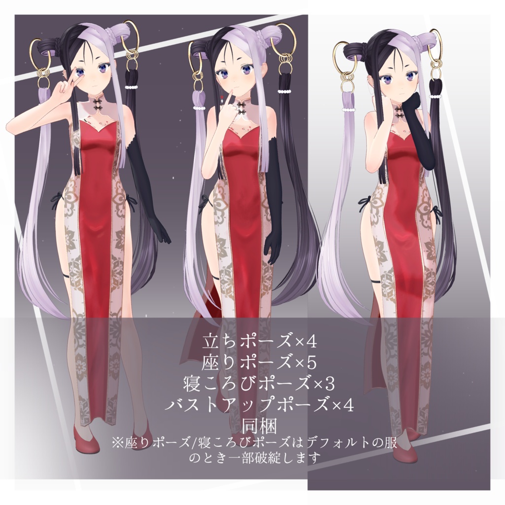 【3Dモデル】Mei-メイ-