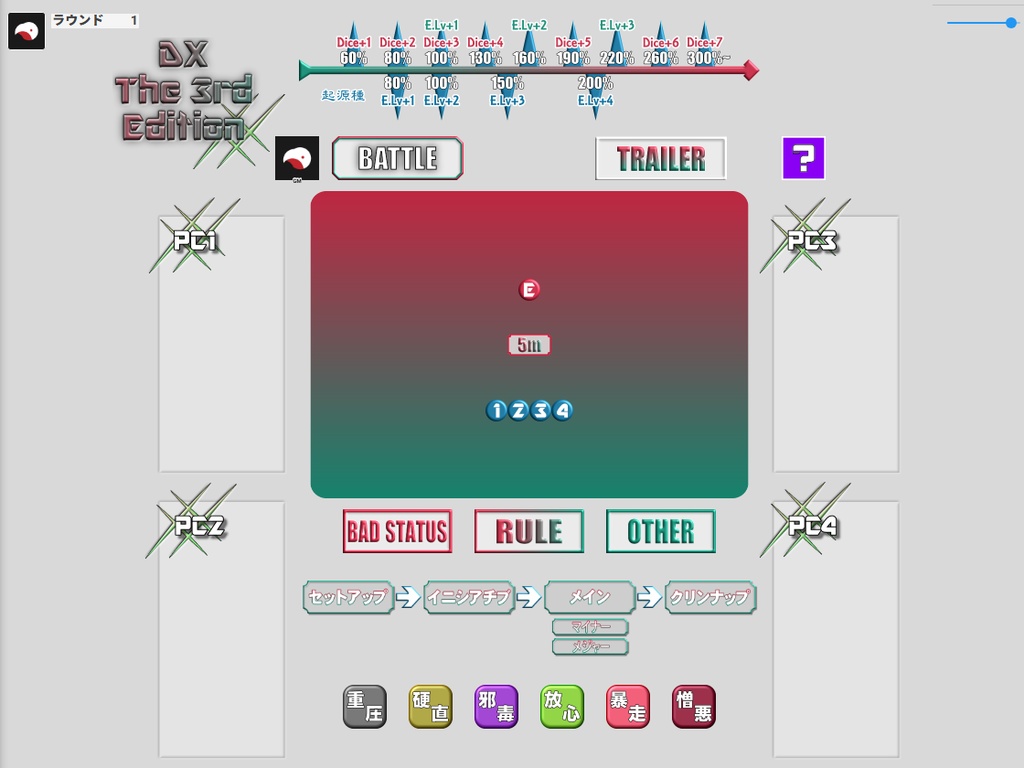 DX3お部屋セット【非公式素材】