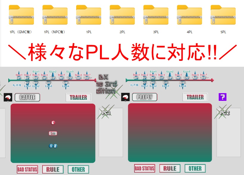 DX3お部屋セット【非公式素材】
