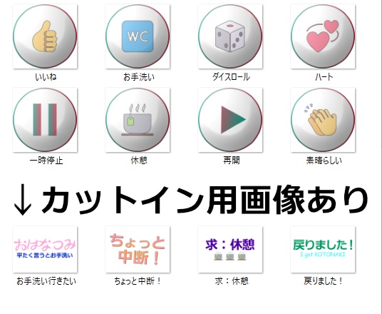 クリックアクション用パネル素材【ココフォリア用】