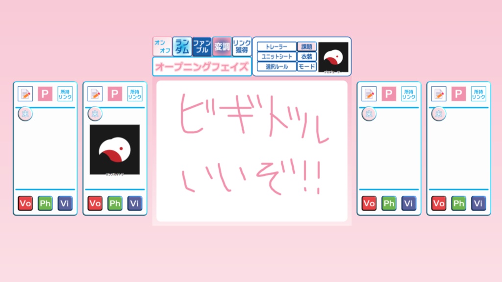 ビギニングアイドル基本ルールブック用ココフォリア部屋【非公式素材】