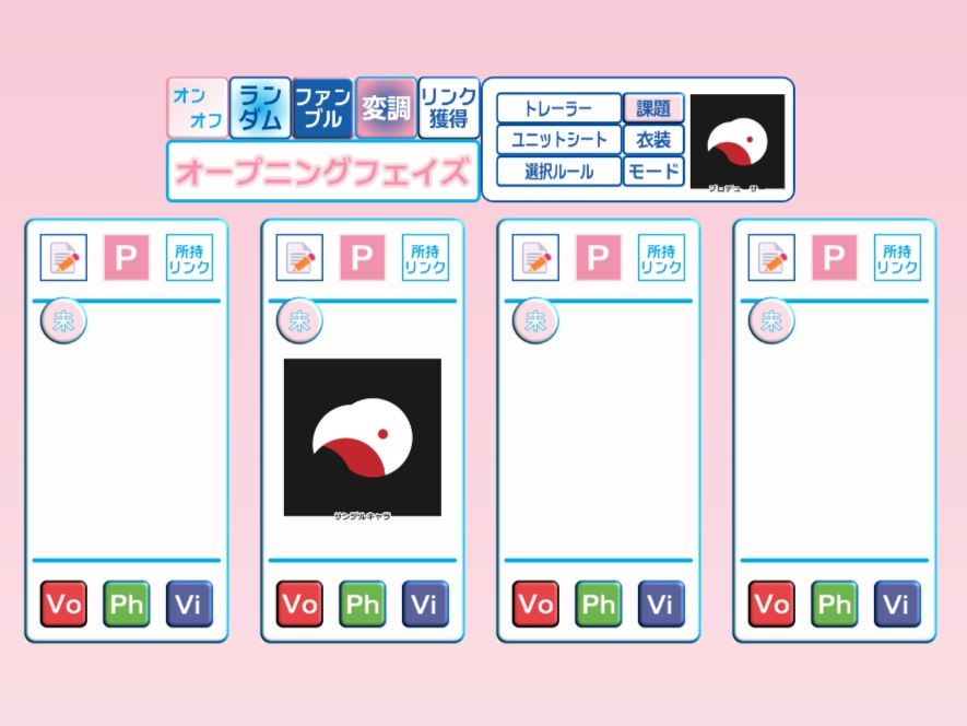 ビギニングアイドル基本ルールブック用ココフォリア部屋【非公式素材】