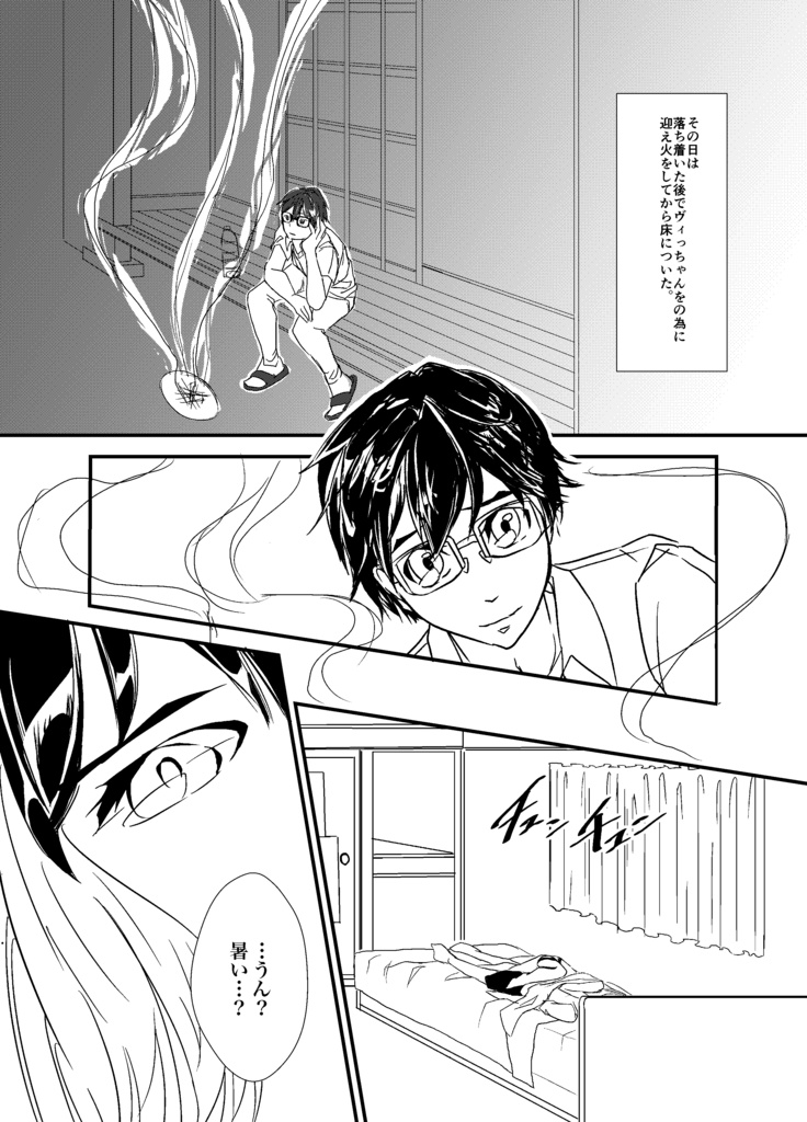 願わくば恋 夏 先生 かりんとうの個室はここですよ Booth