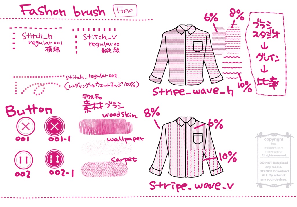 【Procreate】点線・ボタン・波線テクスチャブラシ【無料】