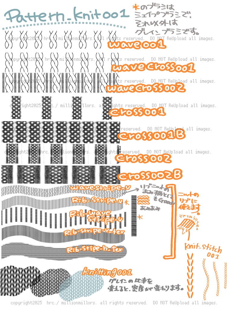 【Procreate】ニット生地柄ブラシ